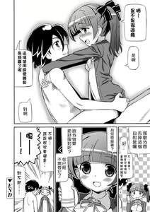 Page 169 of Chou JC Imouto  | 超JC美眉 - preview thumbnail