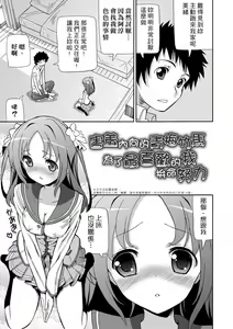 Page 170 of Chou JC Imouto  | 超JC美眉 - preview thumbnail