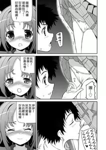 Page 172 of Chou JC Imouto  | 超JC美眉 - preview thumbnail