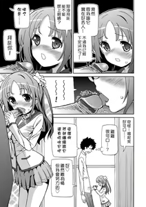 Page 174 of Chou JC Imouto  | 超JC美眉 - preview thumbnail