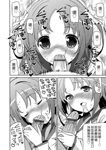 Page 175 of Chou JC Imouto  | 超JC美眉 - preview thumbnail