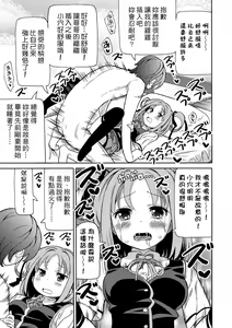 Page 18 of Chou JC Imouto  | 超JC美眉 - preview thumbnail