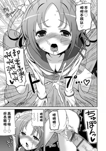 Page 182 of Chou JC Imouto  | 超JC美眉 - preview thumbnail