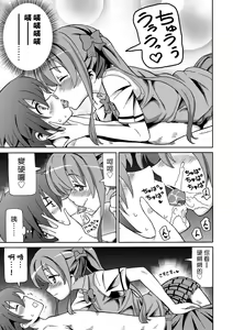 Page 186 of Chou JC Imouto  | 超JC美眉 - preview thumbnail