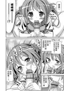 Page 187 of Chou JC Imouto  | 超JC美眉 - preview thumbnail