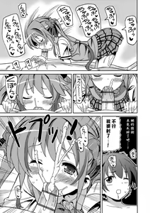 Page 188 of Chou JC Imouto  | 超JC美眉 - preview thumbnail