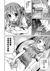 Page 189 of Chou JC Imouto  | 超JC美眉 - preview thumbnail
