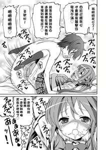 Page 194 of Chou JC Imouto  | 超JC美眉 - preview thumbnail