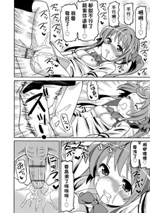 Page 195 of Chou JC Imouto  | 超JC美眉 - preview thumbnail