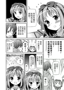 Page 39 of Chou JC Imouto  | 超JC美眉 - preview thumbnail