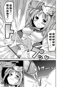 Page 52 of Chou JC Imouto  | 超JC美眉 - preview thumbnail