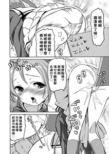Page 57 of Chou JC Imouto  | 超JC美眉 - preview thumbnail