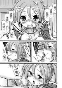 Page 64 of Chou JC Imouto  | 超JC美眉 - preview thumbnail