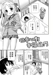 Page 72 of Chou JC Imouto  | 超JC美眉 - preview thumbnail