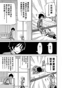 Page 74 of Chou JC Imouto  | 超JC美眉 - preview thumbnail
