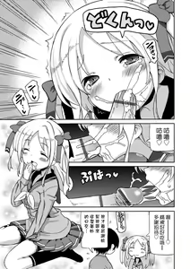 Page 78 of Chou JC Imouto  | 超JC美眉 - preview thumbnail