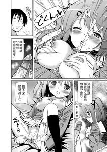 Page 97 of Chou JC Imouto  | 超JC美眉 - preview thumbnail