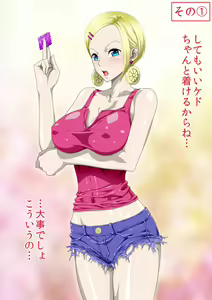 Mikita-san echi mae - hentai manga cover image