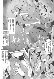Page 6 of Kyouko Shokushuzeme no Hon | 杏子被触手侵犯的本子 - preview thumbnail