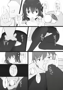 Page 12 of Iku Even - preview thumbnail