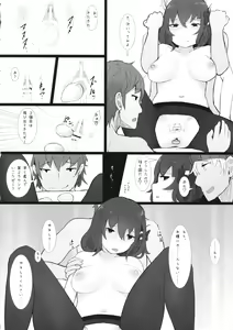 Page 15 of Iku Even - preview thumbnail