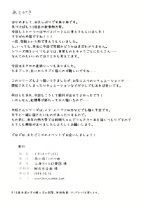 Page 21 of Iku Even - preview thumbnail