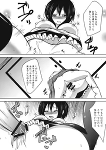 Page 11 of ふしまつ - preview thumbnail