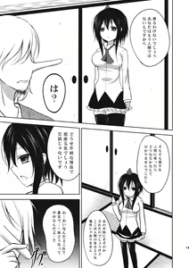 Page 18 of ふしまつ - preview thumbnail