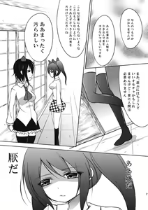Page 20 of ふしまつ - preview thumbnail