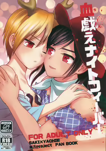 Chisobae Night Fever — hentai manga cover on Fhentai