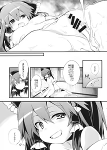 Page 16 of Oharai Reimu-san - preview thumbnail
