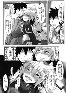 Page 13 of Oideyo! Gensoukyou -yakumoran- - preview thumbnail