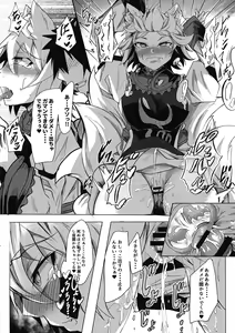 Page 15 of Oideyo! Gensoukyou -yakumoran- - preview thumbnail