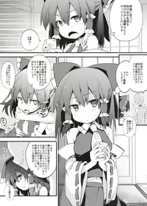 Page 4 of Anoko no Namae o Yobinagara Reimu-san to Sex Shitai - preview thumbnail