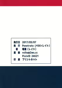Page 18 of Shameimaru Aya no Kozukuri Sex Hatate wa Miteru dake - preview thumbnail