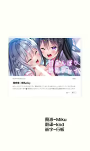 Page 105 of 想跟时值青春期关系变得尴尬的青梅竹马拉近距离 | 思春期になりぎこちなくなってしまった幼なじみとの距離を縮めたい - preview thumbnail