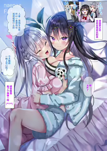 Page 106 of 想跟时值青春期关系变得尴尬的青梅竹马拉近距离 | 思春期になりぎこちなくなってしまった幼なじみとの距離を縮めたい - preview thumbnail