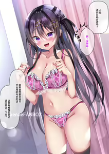 Page 118 of 想跟时值青春期关系变得尴尬的青梅竹马拉近距离 | 思春期になりぎこちなくなってしまった幼なじみとの距離を縮めたい - preview thumbnail