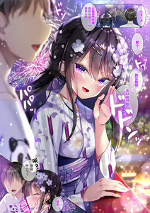 Page 15 of 想跟时值青春期关系变得尴尬的青梅竹马拉近距离 | 思春期になりぎこちなくなってしまった幼なじみとの距離を縮めたい - preview thumbnail
