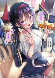 Page 18 of 想跟时值青春期关系变得尴尬的青梅竹马拉近距离 | 思春期になりぎこちなくなってしまった幼なじみとの距離を縮めたい - preview thumbnail