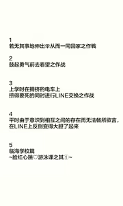Page 2 of 想跟时值青春期关系变得尴尬的青梅竹马拉近距离 | 思春期になりぎこちなくなってしまった幼なじみとの距離を縮めたい - preview thumbnail