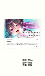 Page 65 of 想跟时值青春期关系变得尴尬的青梅竹马拉近距离 | 思春期になりぎこちなくなってしまった幼なじみとの距離を縮めたい - preview thumbnail