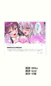 Page 69 of 想跟时值青春期关系变得尴尬的青梅竹马拉近距离 | 思春期になりぎこちなくなってしまった幼なじみとの距離を縮めたい - preview thumbnail