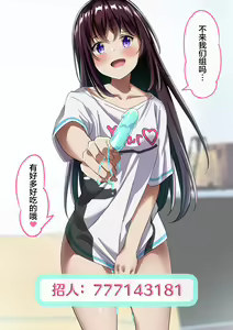 Page 17 of 有个废柴后辈的前辈|ダメな後輩を持つ先輩の話 - preview thumbnail