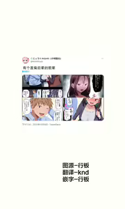 Page 2 of 有个废柴后辈的前辈|ダメな後輩を持つ先輩の話 - preview thumbnail