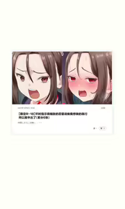 Page 9 of 有个废柴后辈的前辈|ダメな後輩を持つ先輩の話 - preview thumbnail