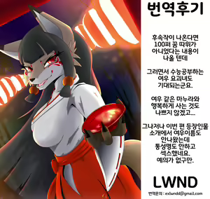 Page 45 of Kitsunetsuki Kouhen - preview thumbnail