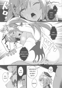 Page 14 of Gokuraku Kikou - preview thumbnail