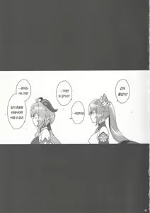 Page 22 of Gokuraku Kikou - preview thumbnail