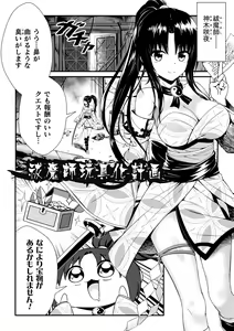 Page 24 of 2D Comic Magazine Shokushu Beya Seigi no Heroine Nikugoku Ryoujoku de Mesu Ochi Acme Vol. 2 - preview thumbnail